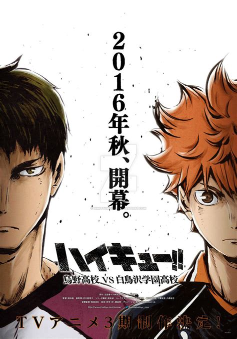Haikyuu!!: Karasuno Koukou VS Shiratorizawa Gakuen Koukou .